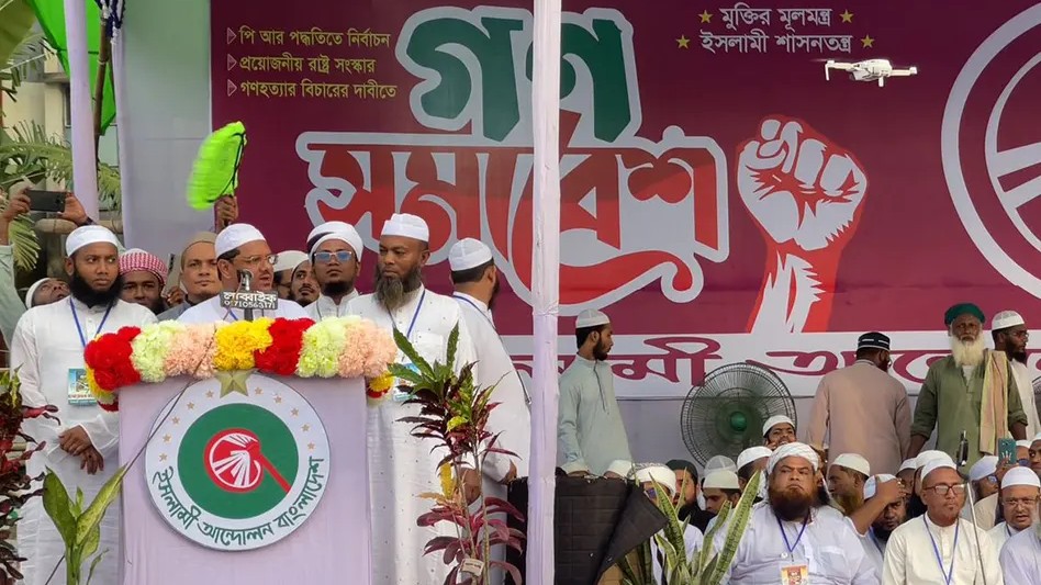 ভোলার চার আসনে প্রার্থী ঘোষণা করলো ইসলামী আন্দোলন